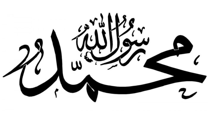 MENELADANI SIFAT TAWADHU RASULULAH